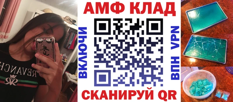 АМФЕТАМИН VHQ Купить где Плавск