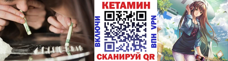 Купить  Плавск  КЕТАМИН VHQ 