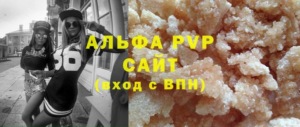 альфа пвп Ессентукская