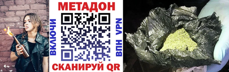 Купить  Плавск  МЕТАДОН белоснежный 